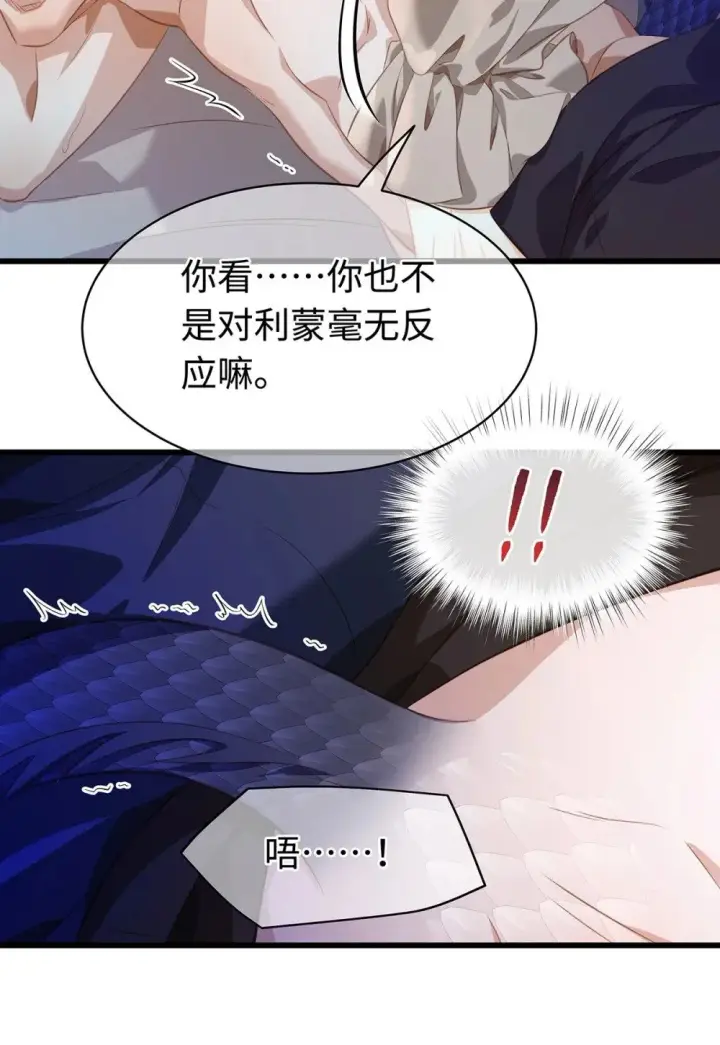漫画《我重生成为王子殿下的小恶龙》31 他是ALPHA第27张图