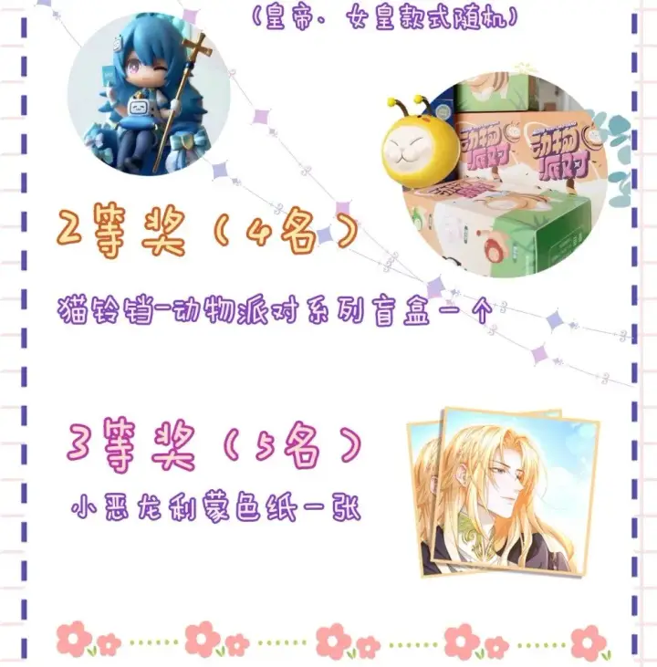 漫画《我重生成为王子殿下的小恶龙》31 他是ALPHA第35张图