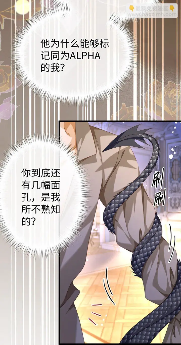 漫画《我重生成为王子殿下的小恶龙》32 真心相待第11张图