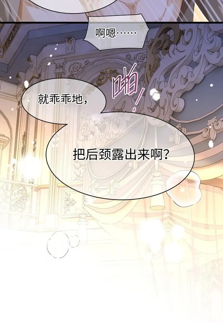 漫画《我重生成为王子殿下的小恶龙》32 真心相待第13张图