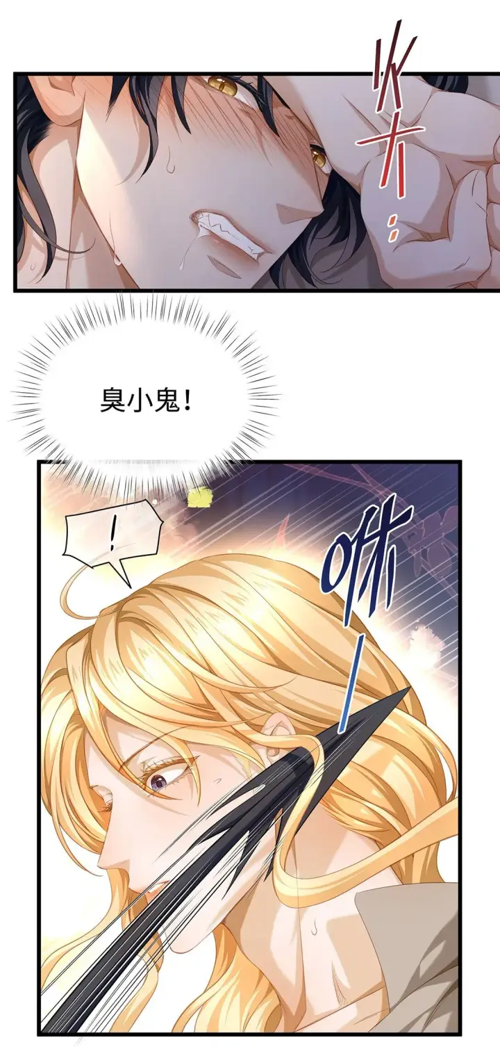 漫画《我重生成为王子殿下的小恶龙》32 真心相待第15张图