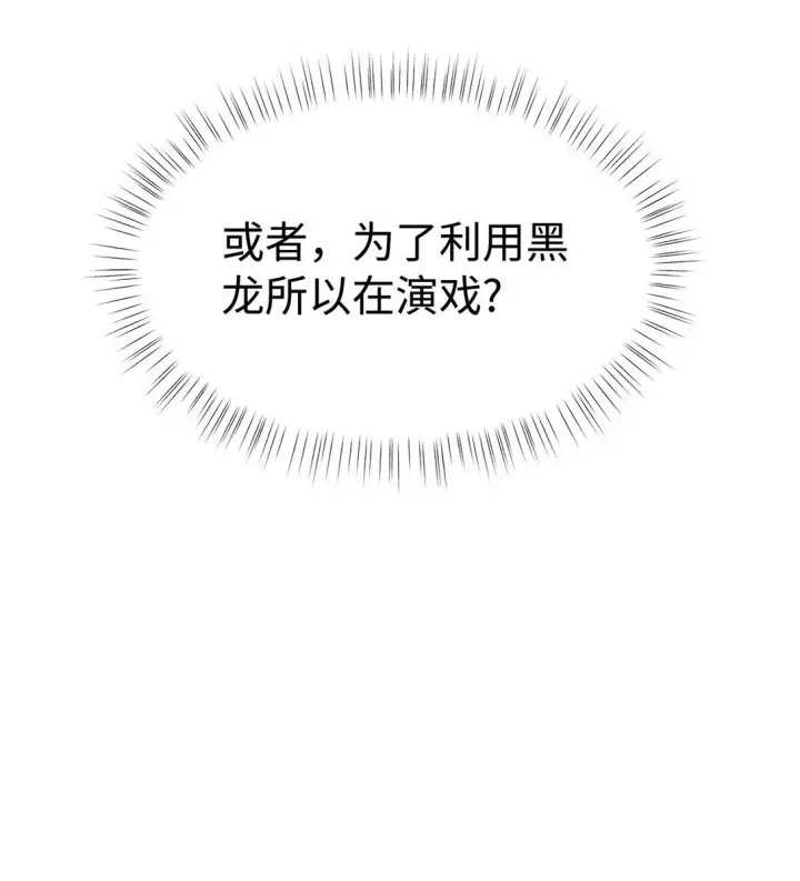 漫画《我重生成为王子殿下的小恶龙》32 真心相待第18张图