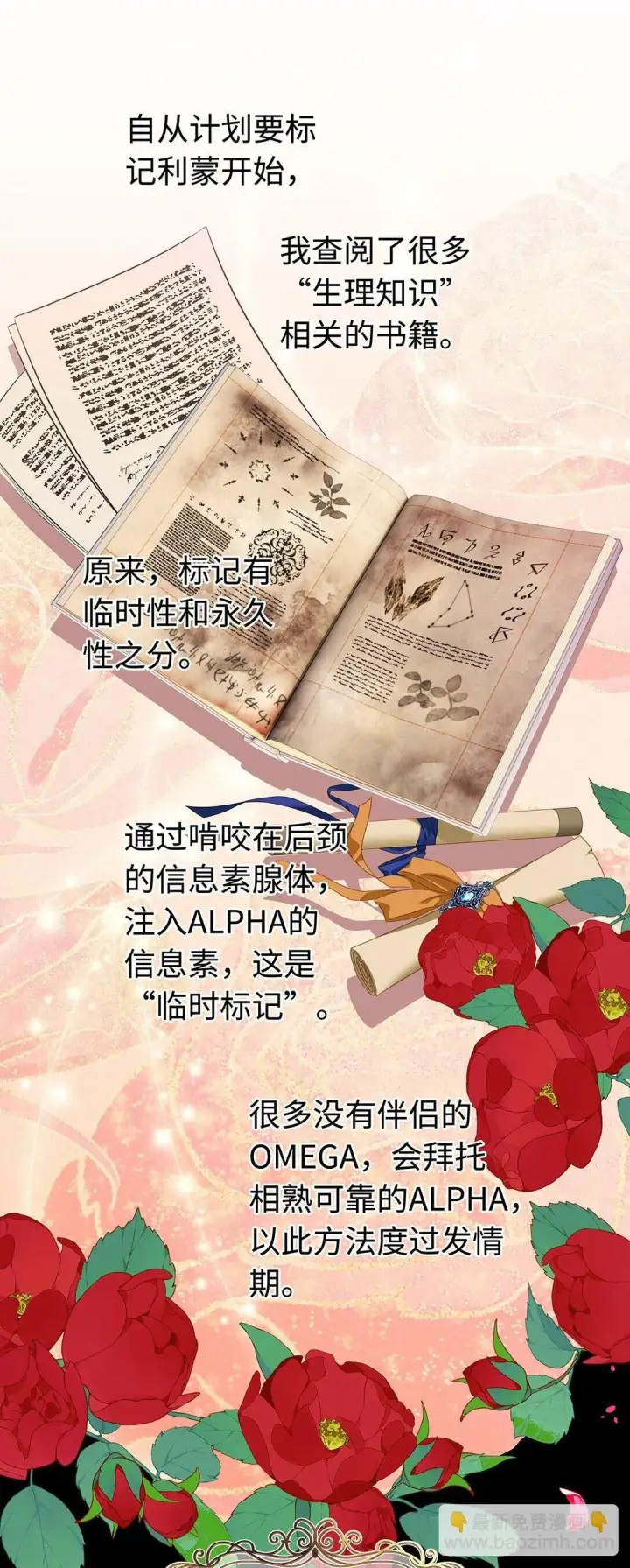 漫画《我重生成为王子殿下的小恶龙》32 真心相待第2张图