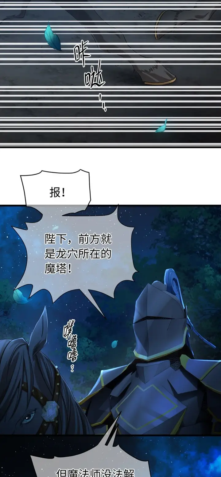 漫画《我重生成为王子殿下的小恶龙》32 真心相待第21张图