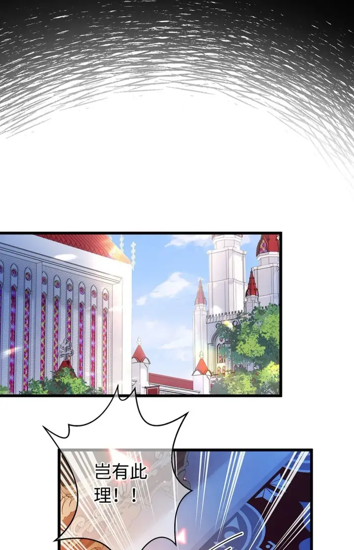 漫画《我重生成为王子殿下的小恶龙》32 真心相待第34张图