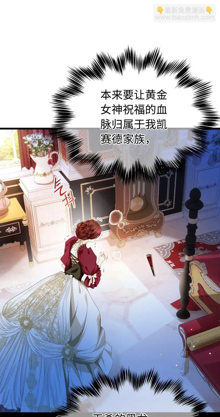漫画《我重生成为王子殿下的小恶龙》32 真心相待第36张图