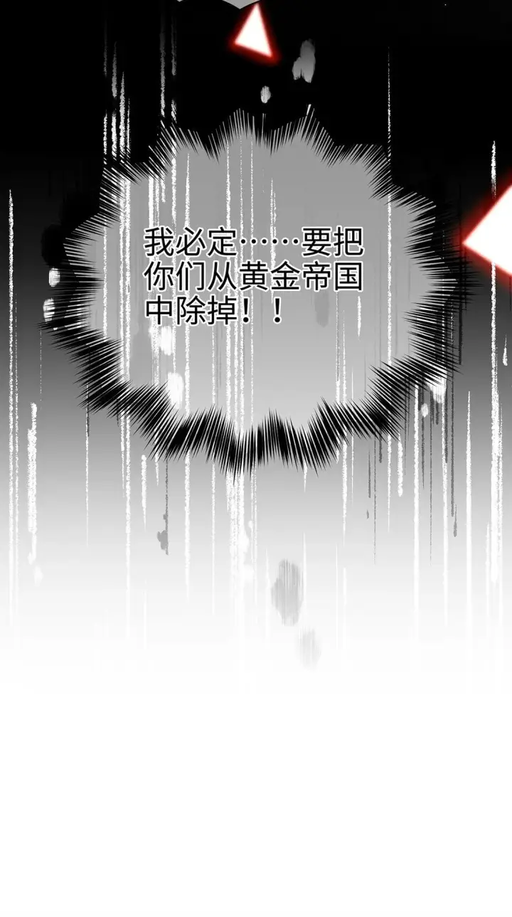 漫画《我重生成为王子殿下的小恶龙》32 真心相待第39张图