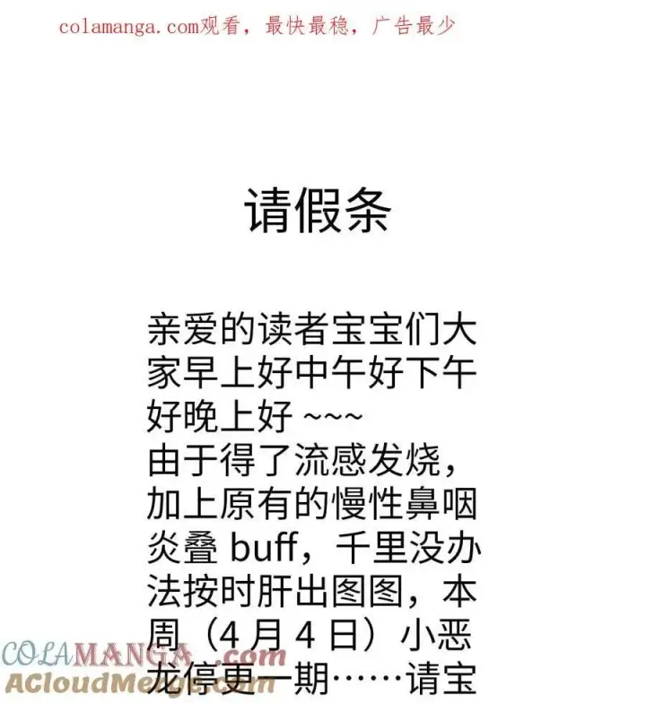 漫画《我重生成为王子殿下的小恶龙》32 真心相待第43张图