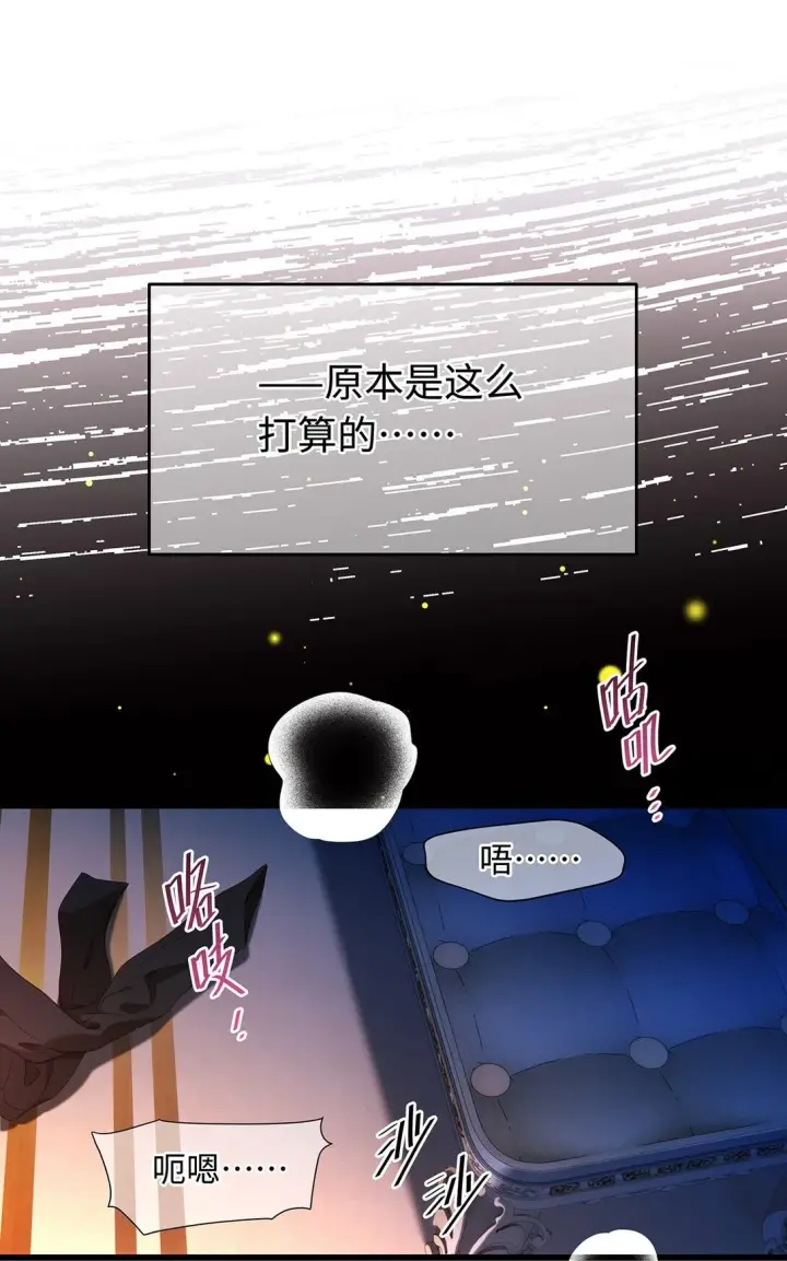 漫画《我重生成为王子殿下的小恶龙》32 真心相待第5张图