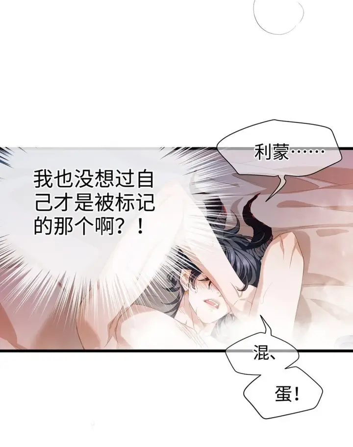 漫画《我重生成为王子殿下的小恶龙》32 真心相待第6张图