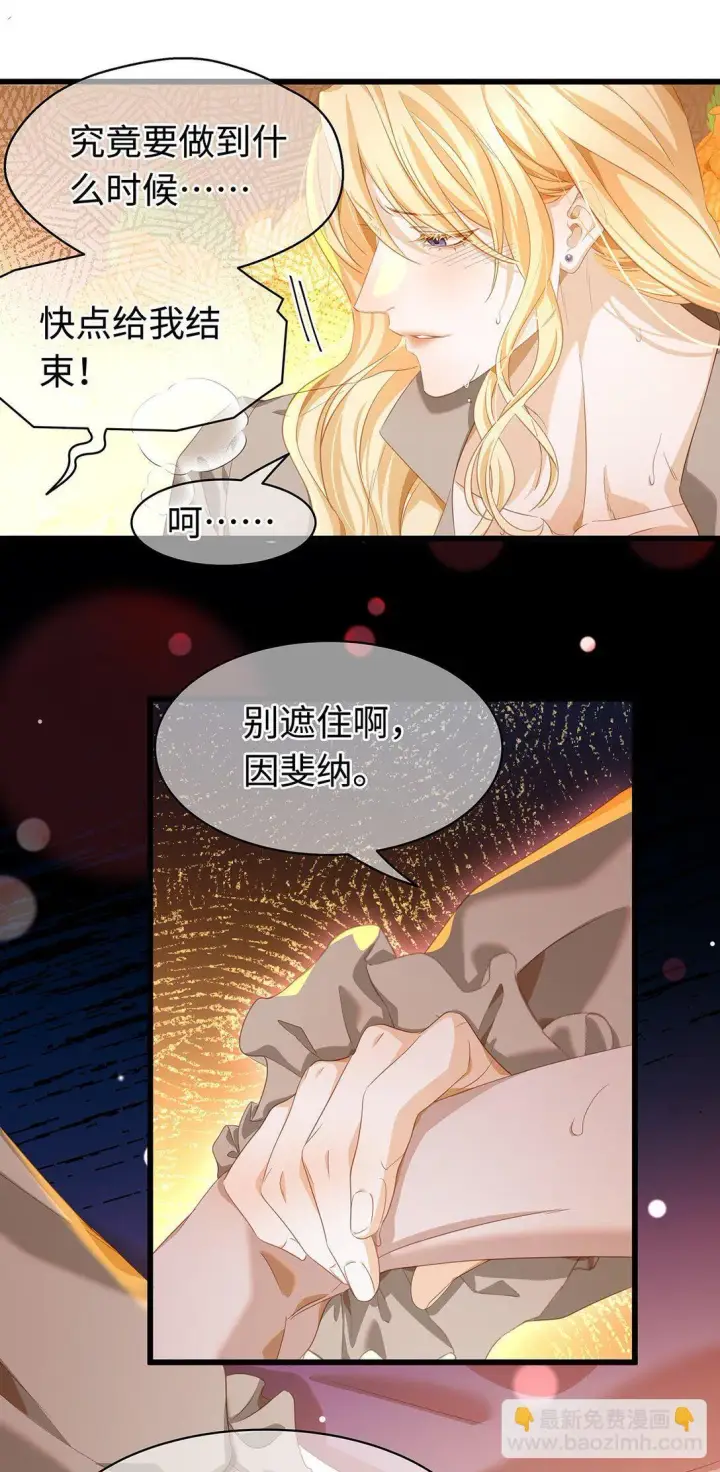 漫画《我重生成为王子殿下的小恶龙》32 真心相待第7张图