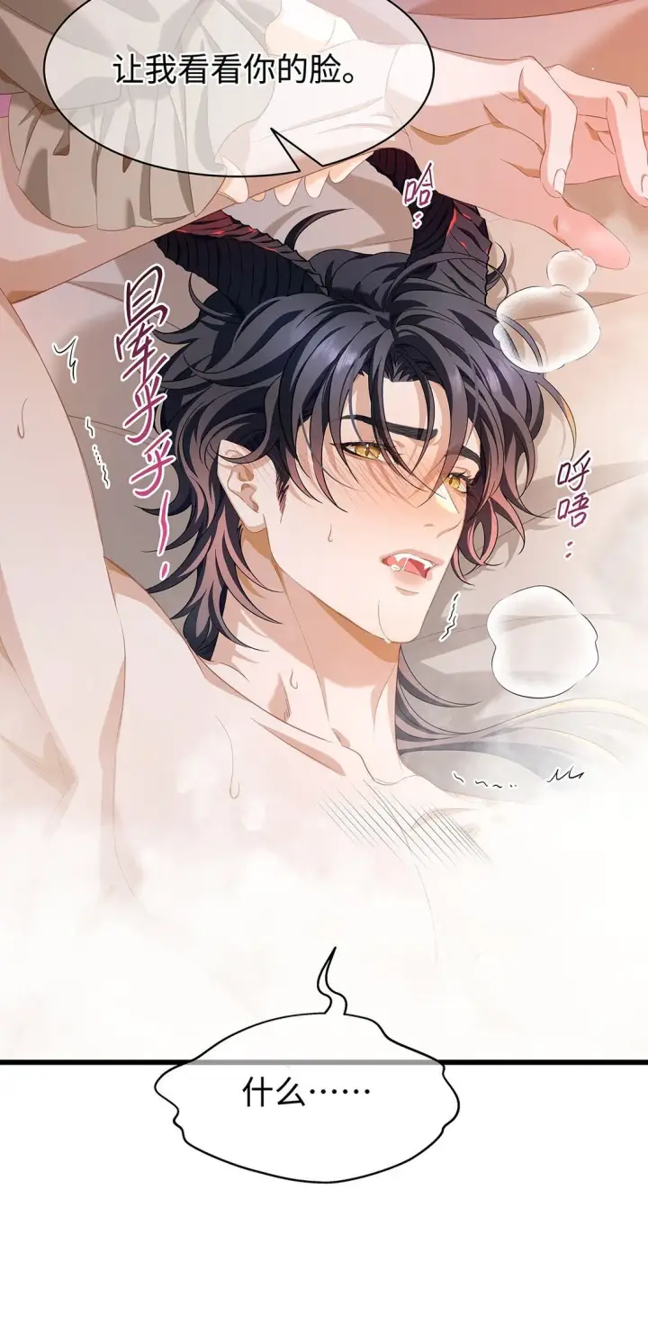 漫画《我重生成为王子殿下的小恶龙》32 真心相待第8张图