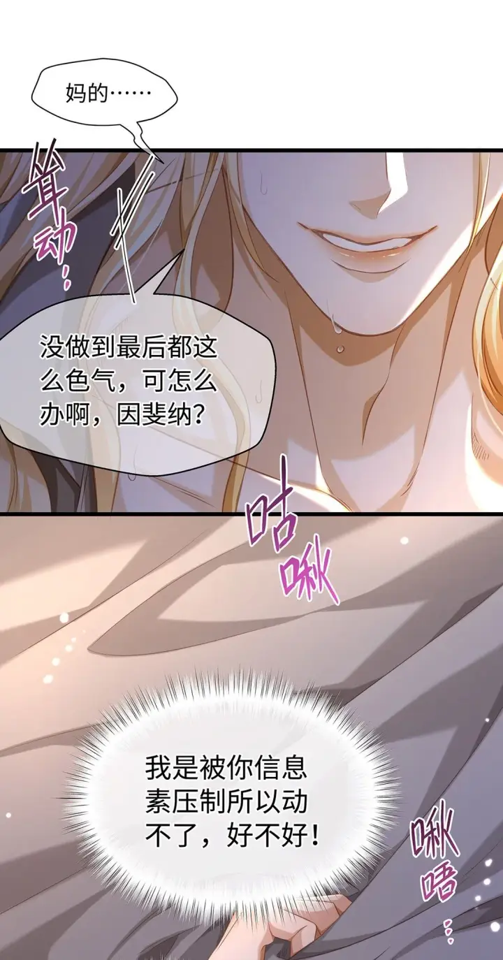 漫画《我重生成为王子殿下的小恶龙》32 真心相待第9张图