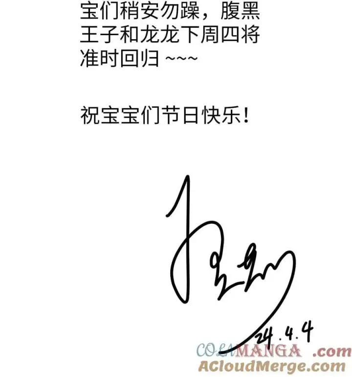 漫画《我重生成为王子殿下的小恶龙》请假条 流感中招第2张图