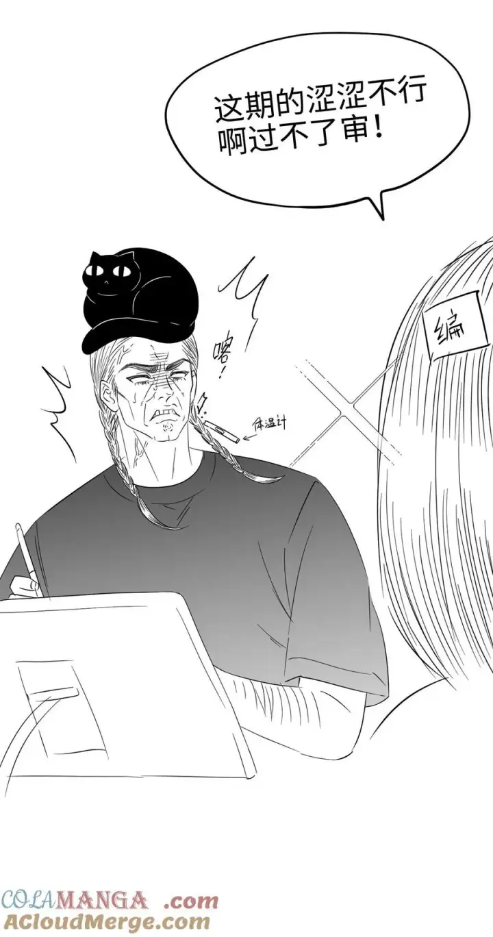 漫画《我重生成为王子殿下的小恶龙》请假条 流感中招第3张图