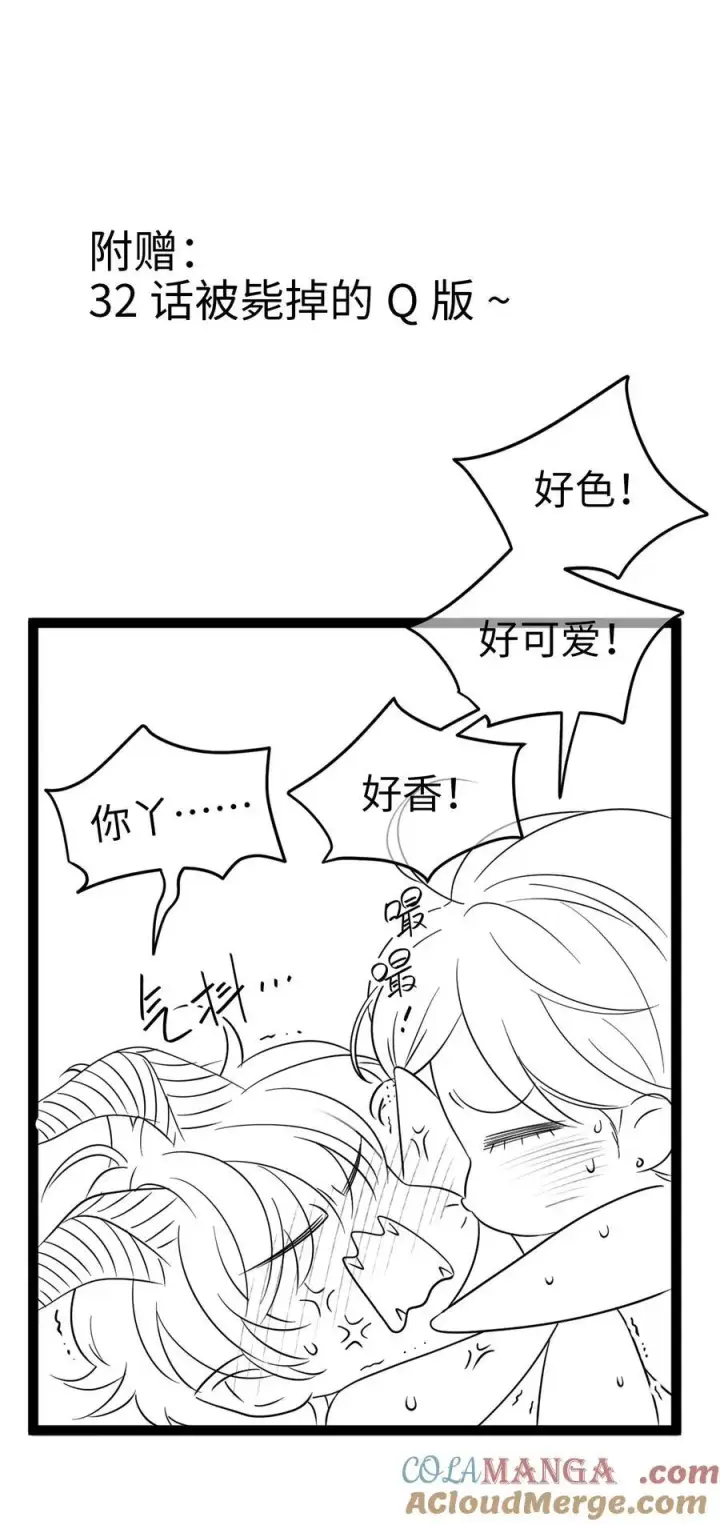 漫画《我重生成为王子殿下的小恶龙》请假条 流感中招第4张图