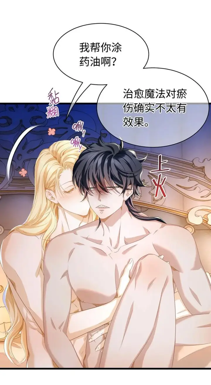 漫画《我重生成为王子殿下的小恶龙》33 王的教育第12张图