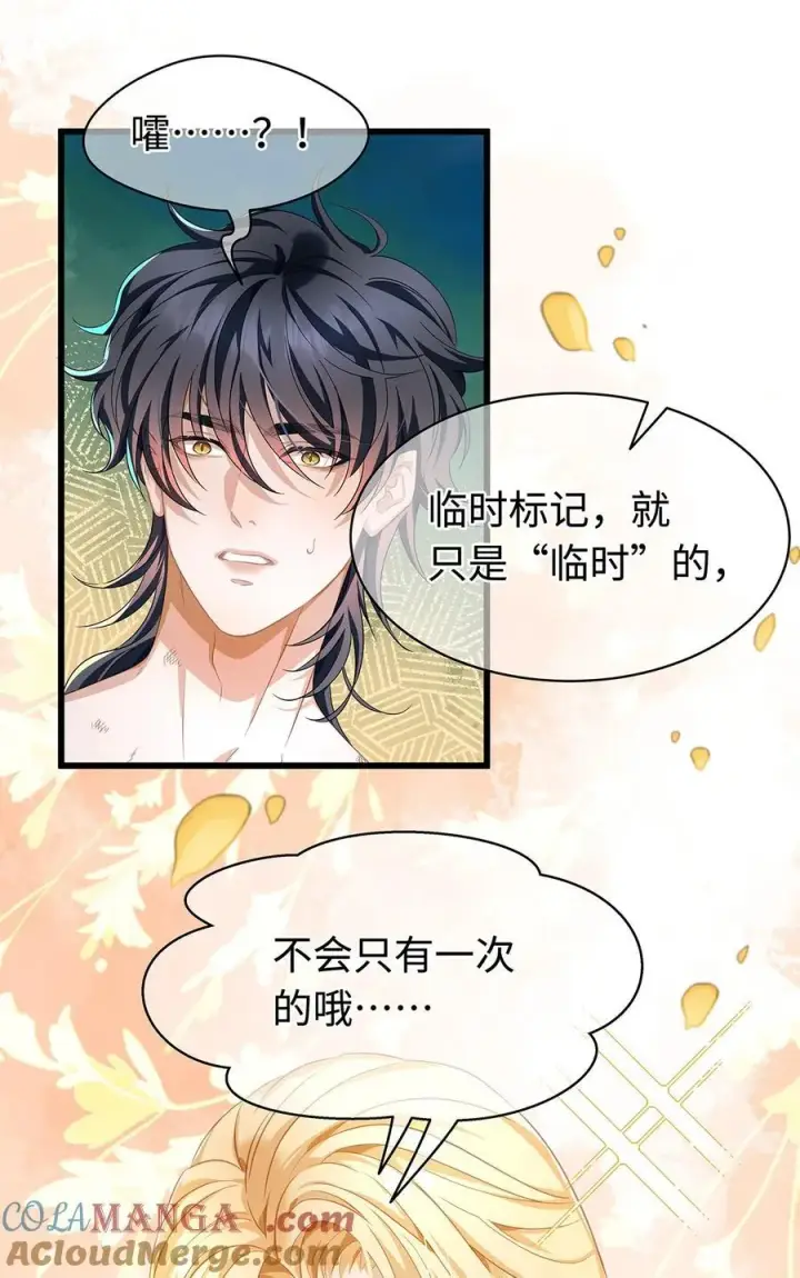 漫画《我重生成为王子殿下的小恶龙》33 王的教育第15张图