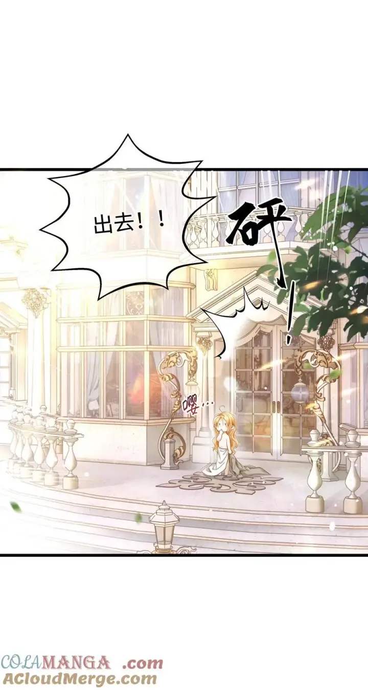 漫画《我重生成为王子殿下的小恶龙》33 王的教育第17张图