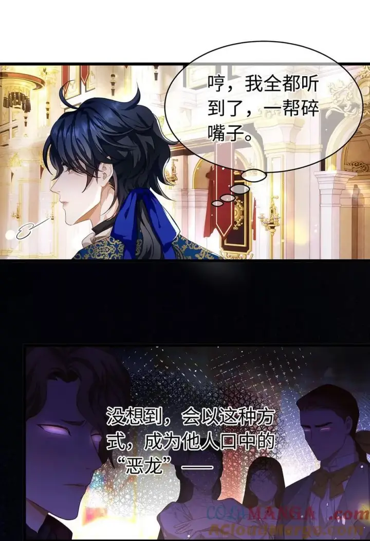漫画《我重生成为王子殿下的小恶龙》33 王的教育第21张图