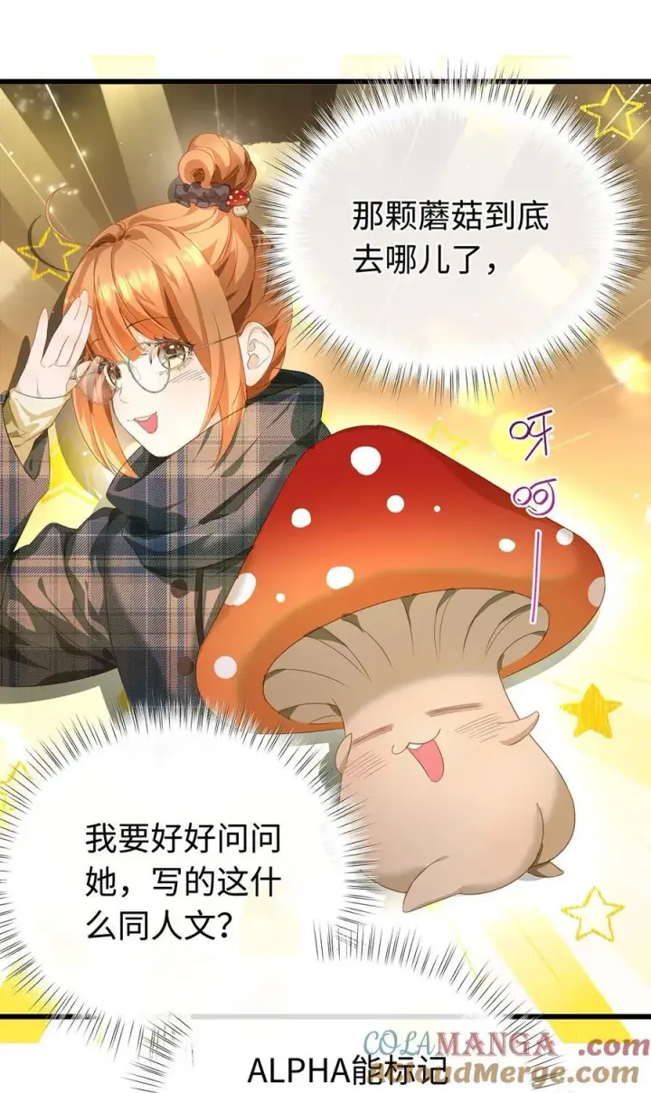 漫画《我重生成为王子殿下的小恶龙》33 王的教育第23张图