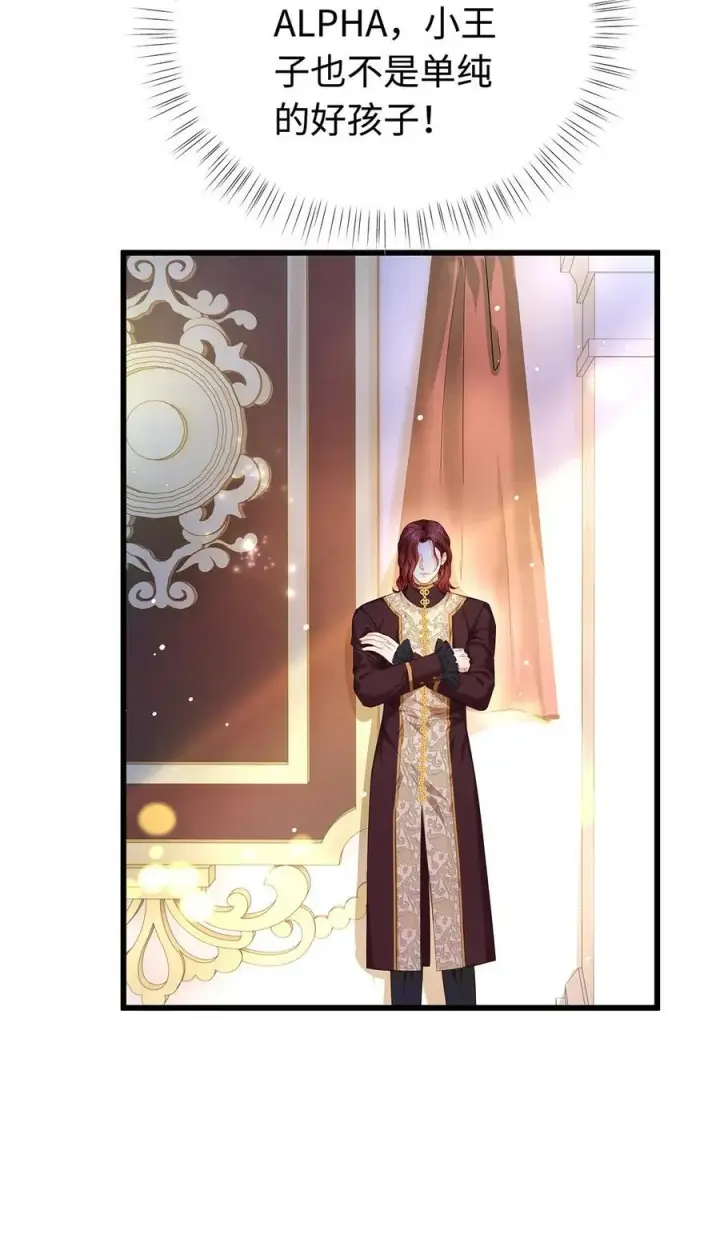 漫画《我重生成为王子殿下的小恶龙》33 王的教育第24张图