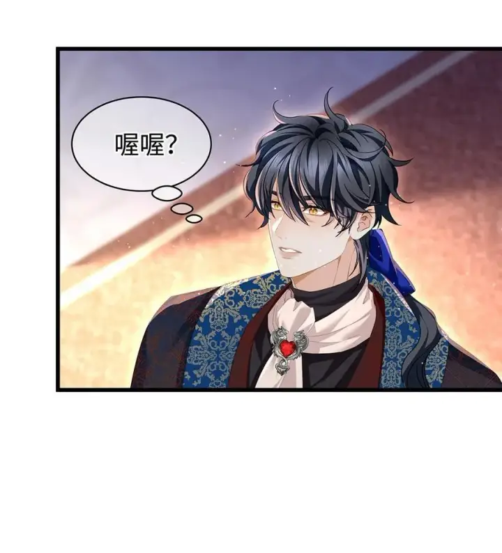 漫画《我重生成为王子殿下的小恶龙》33 王的教育第36张图