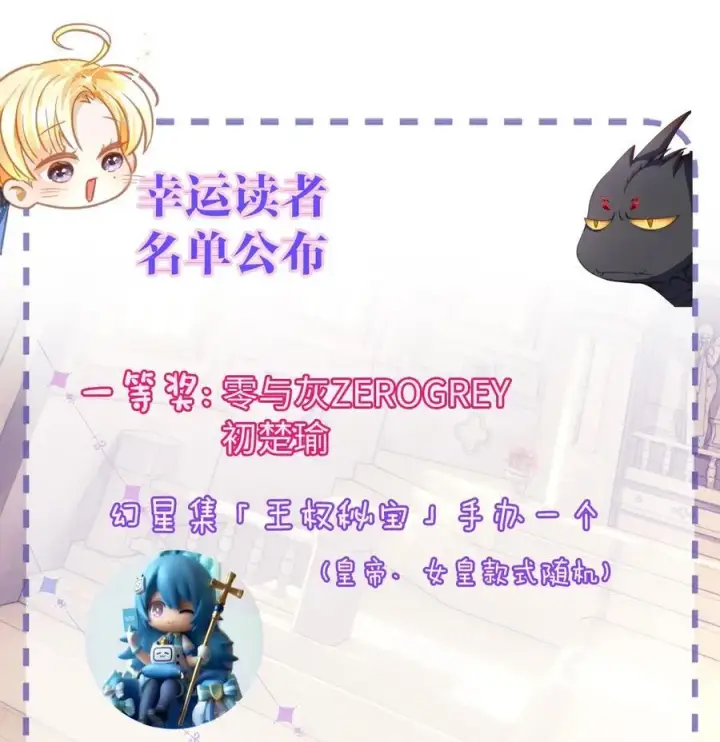 漫画《我重生成为王子殿下的小恶龙》33 王的教育第38张图