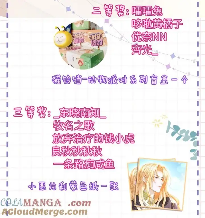 漫画《我重生成为王子殿下的小恶龙》33 王的教育第39张图