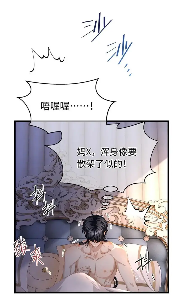 漫画《我重生成为王子殿下的小恶龙》33 王的教育第4张图