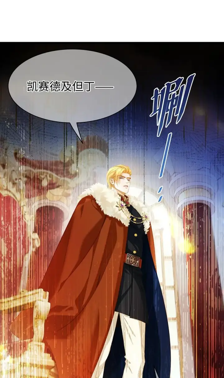 漫画《我重生成为王子殿下的小恶龙》33 王的教育第42张图