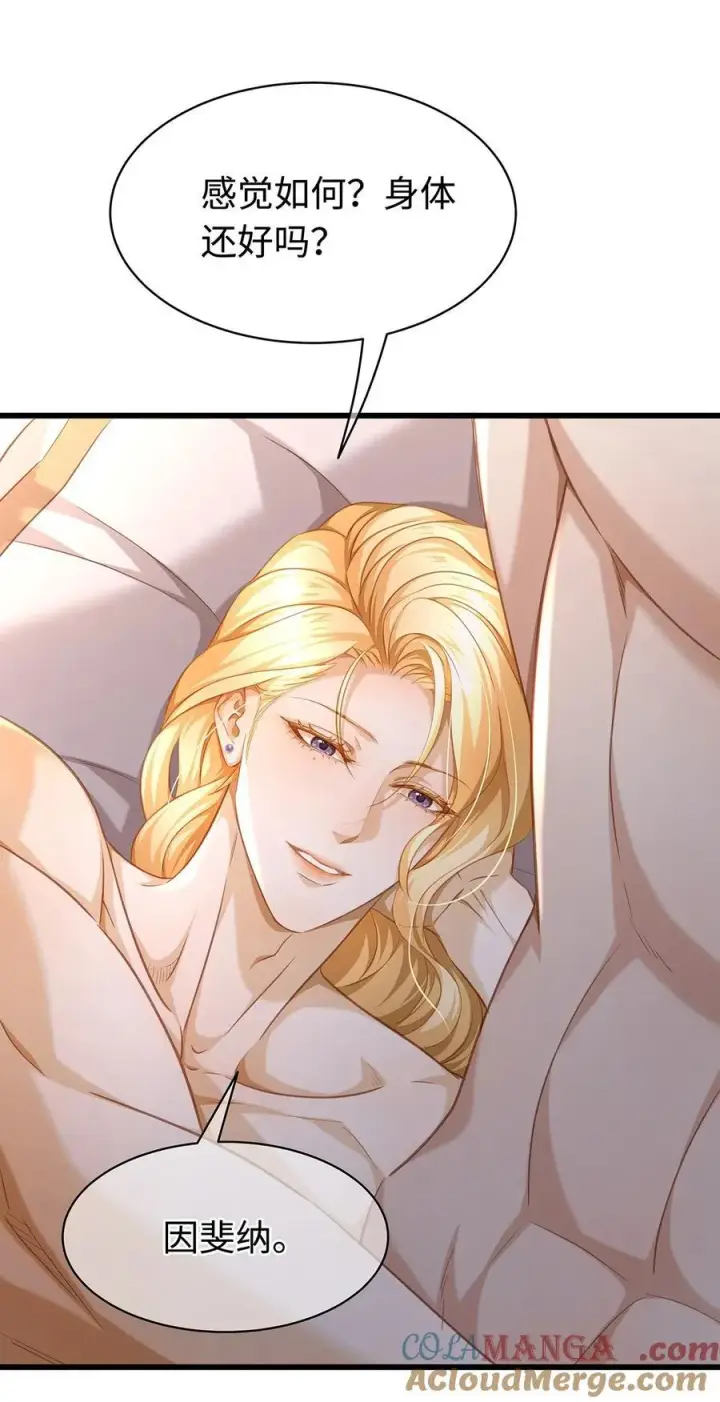 漫画《我重生成为王子殿下的小恶龙》33 王的教育第7张图