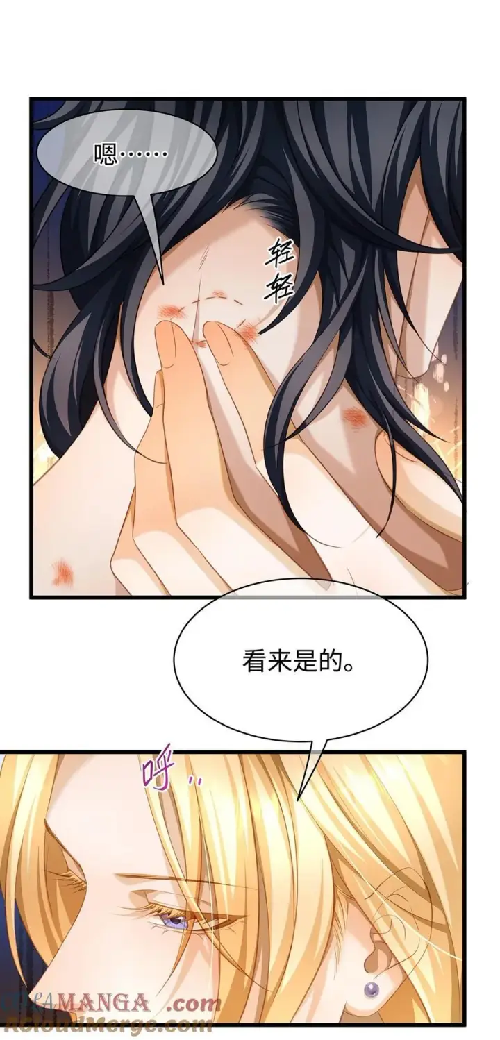 漫画《我重生成为王子殿下的小恶龙》33 王的教育第9张图