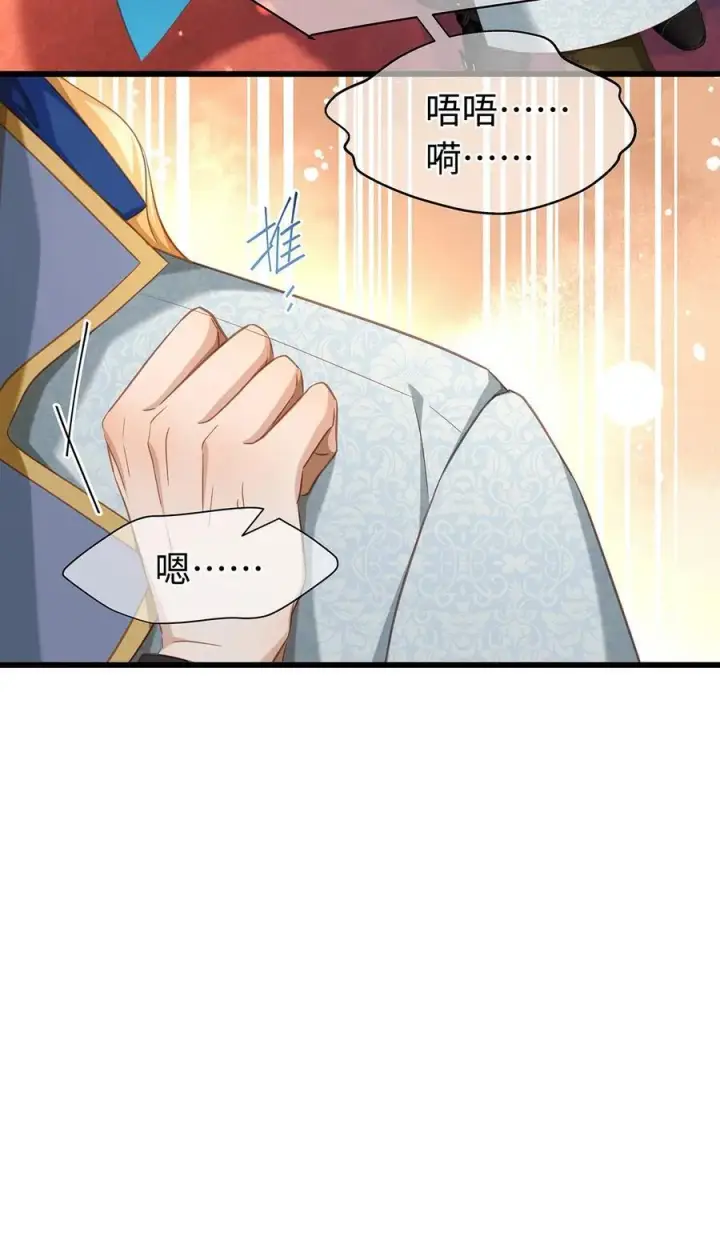 漫画《我重生成为王子殿下的小恶龙》34 ALPHA的担当第12张图