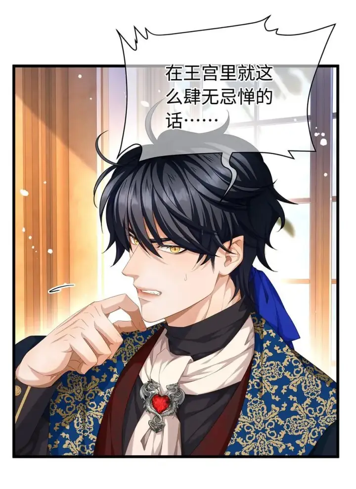 漫画《我重生成为王子殿下的小恶龙》34 ALPHA的担当第14张图