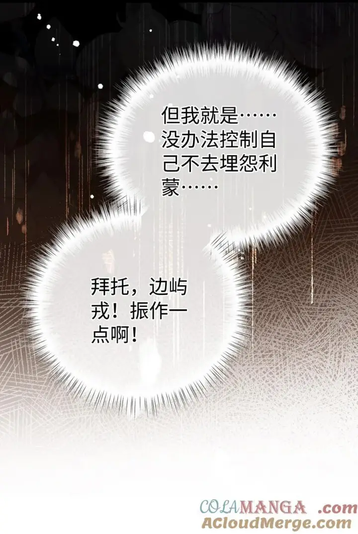 漫画《我重生成为王子殿下的小恶龙》34 ALPHA的担当第22张图