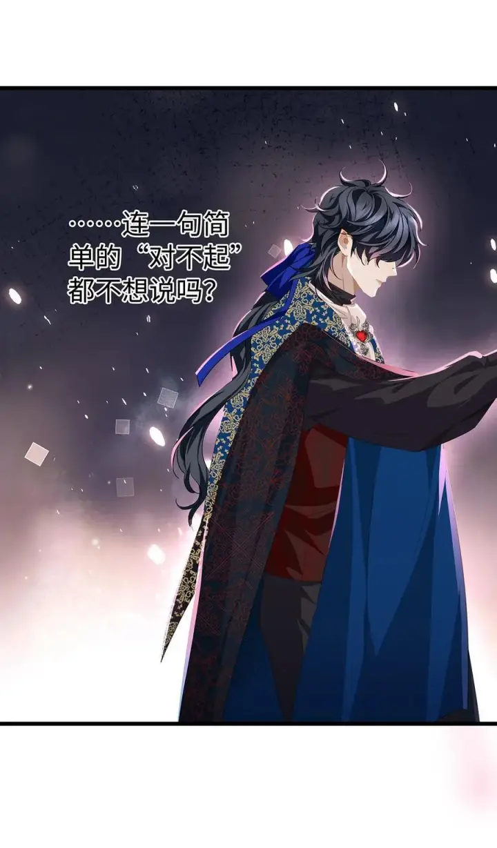 漫画《我重生成为王子殿下的小恶龙》34 ALPHA的担当第27张图