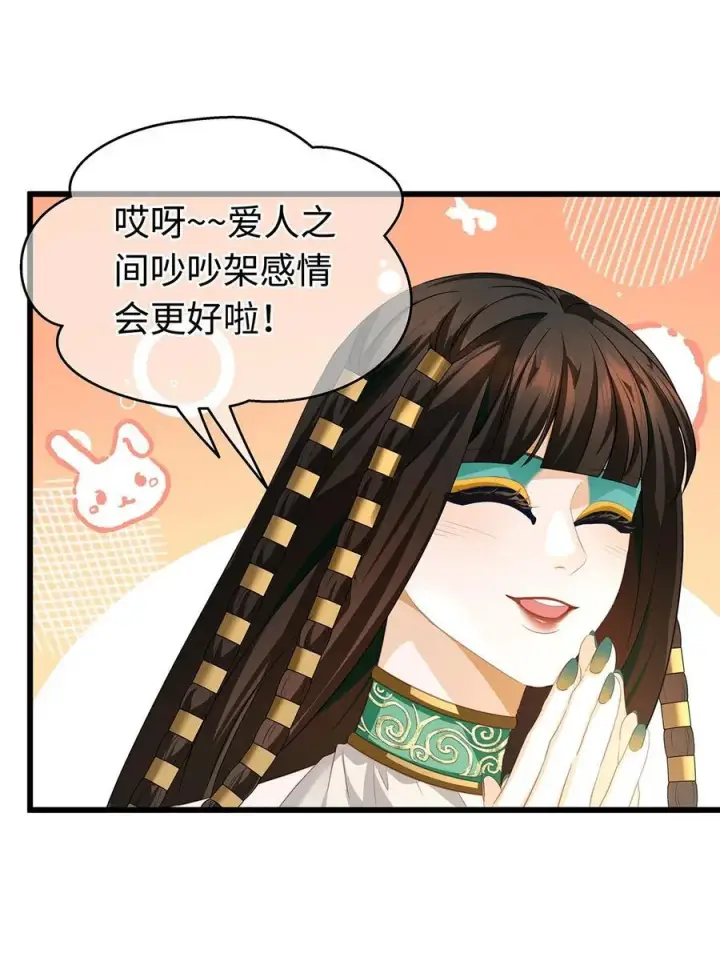 漫画《我重生成为王子殿下的小恶龙》34 ALPHA的担当第30张图