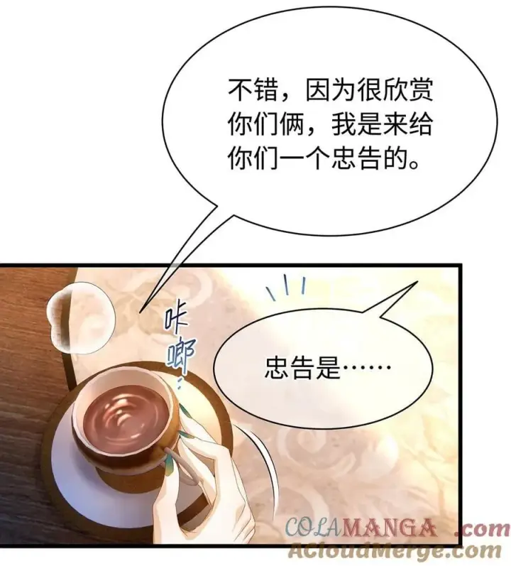 漫画《我重生成为王子殿下的小恶龙》34 ALPHA的担当第37张图