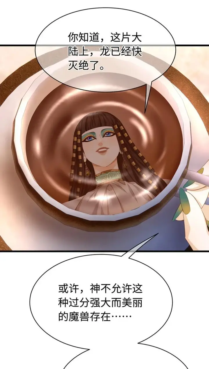 漫画《我重生成为王子殿下的小恶龙》34 ALPHA的担当第38张图