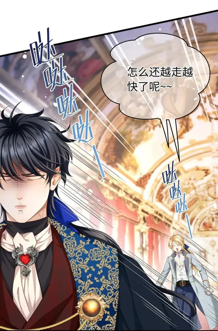 漫画《我重生成为王子殿下的小恶龙》34 ALPHA的担当第9张图