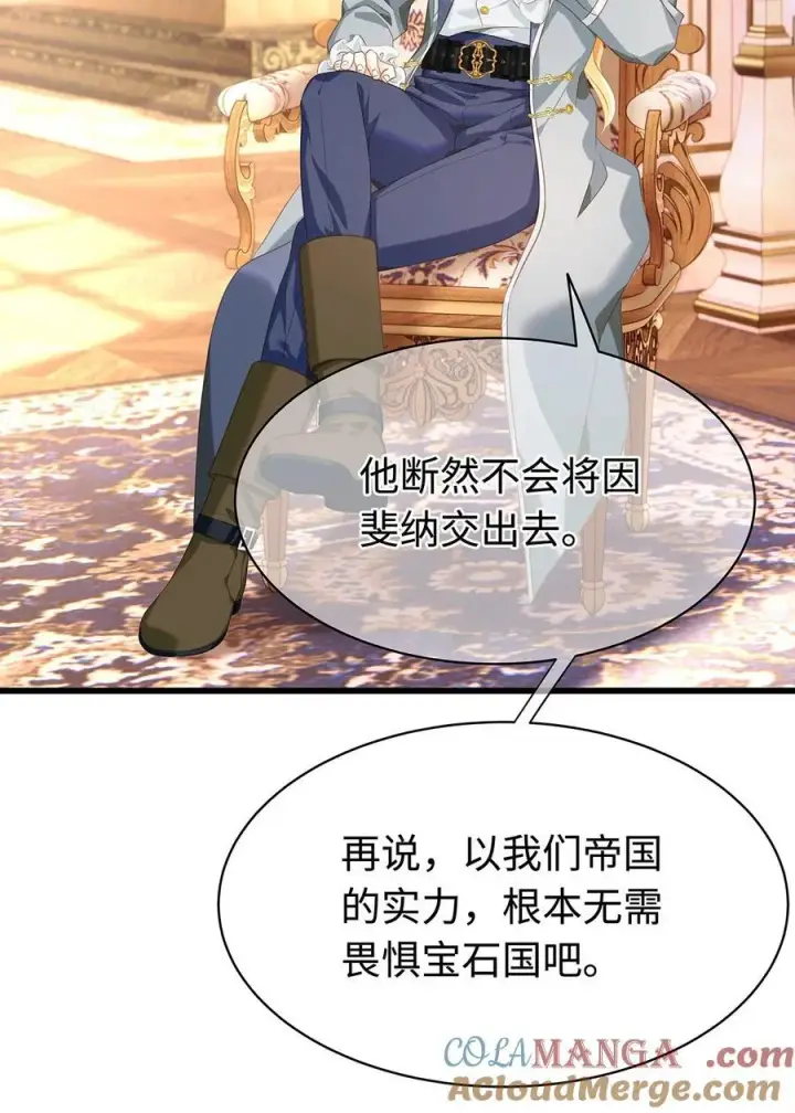 漫画《我重生成为王子殿下的小恶龙》35 真正要欺骗的人第10张图