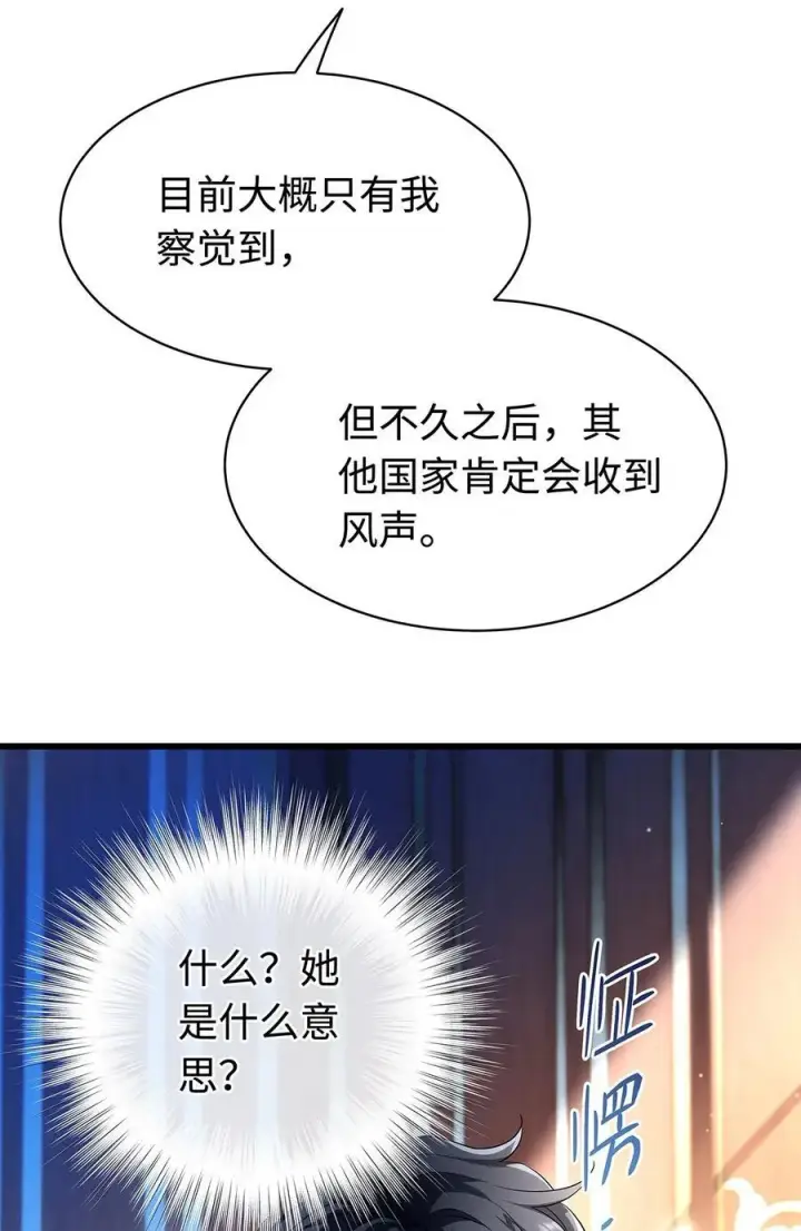 漫画《我重生成为王子殿下的小恶龙》35 真正要欺骗的人第12张图