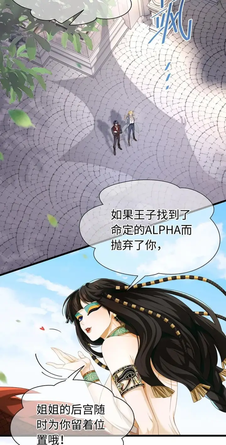 漫画《我重生成为王子殿下的小恶龙》35 真正要欺骗的人第18张图