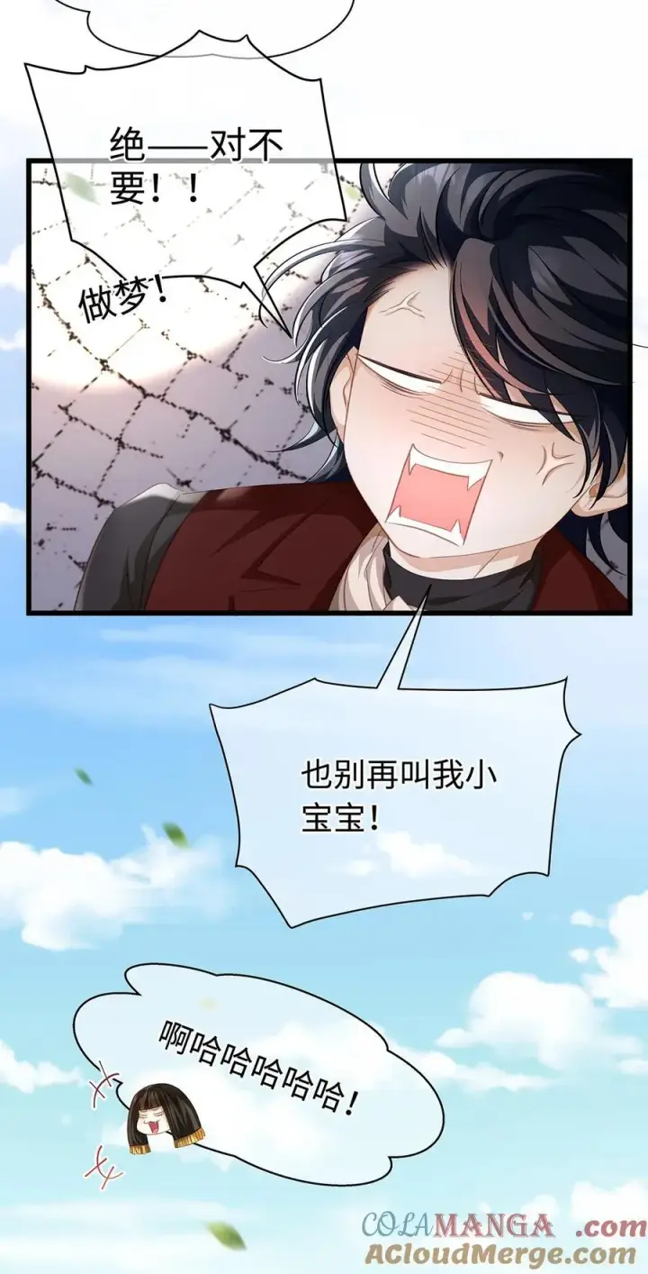 漫画《我重生成为王子殿下的小恶龙》35 真正要欺骗的人第19张图