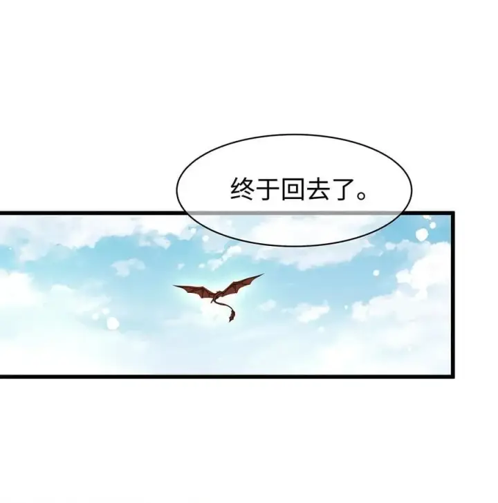 漫画《我重生成为王子殿下的小恶龙》35 真正要欺骗的人第21张图