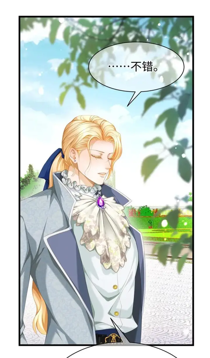 漫画《我重生成为王子殿下的小恶龙》35 真正要欺骗的人第23张图