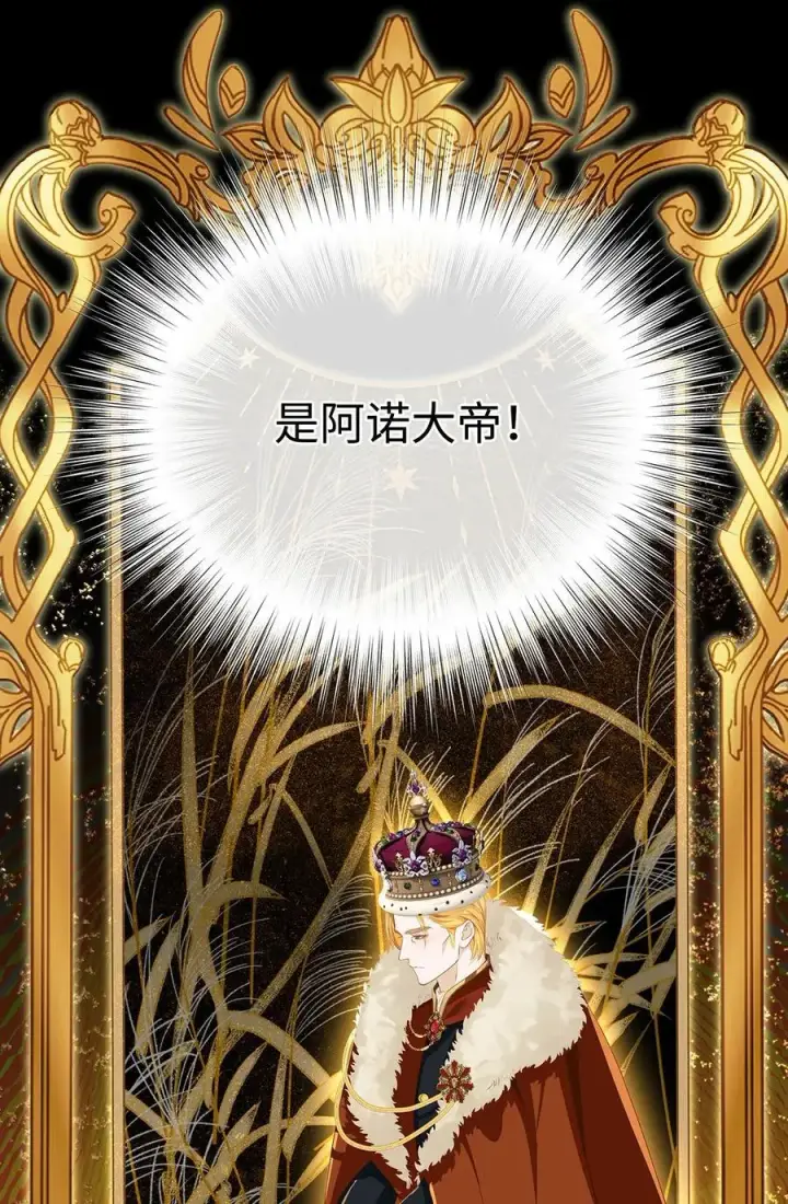 漫画《我重生成为王子殿下的小恶龙》35 真正要欺骗的人第32张图