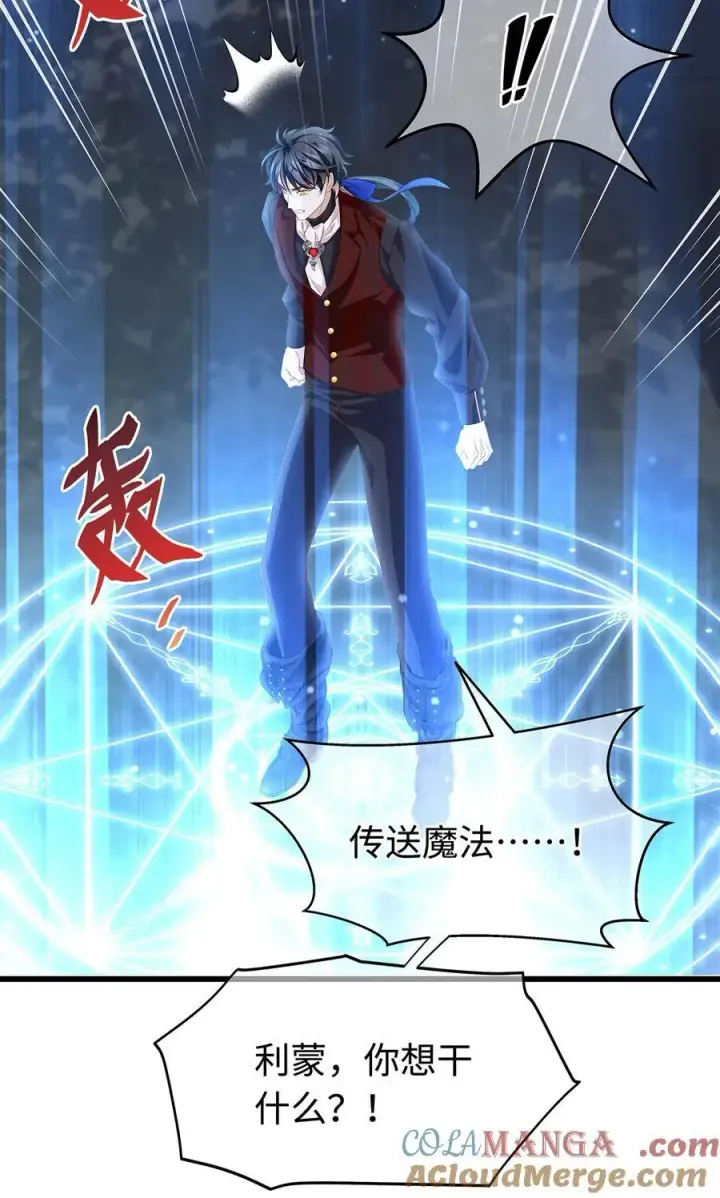 漫画《我重生成为王子殿下的小恶龙》35 真正要欺骗的人第37张图