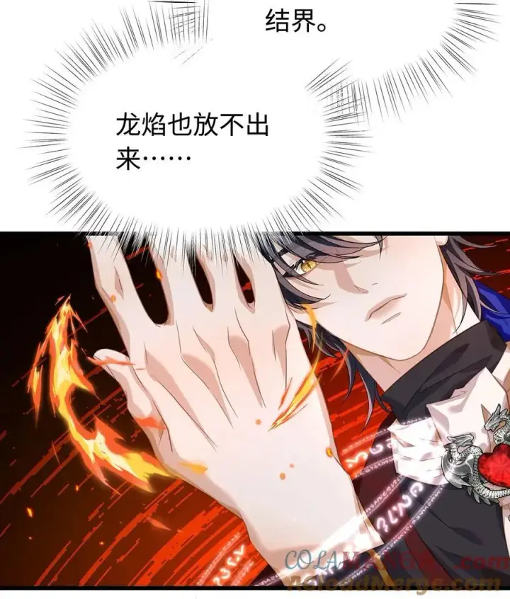 漫画《我重生成为王子殿下的小恶龙》35 真正要欺骗的人第43张图